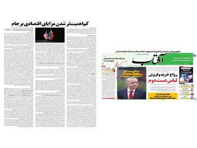 کم‌اهمیت‌تر شدن مزایای اقتصادی برجام